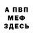 КЕТАМИН VHQ Treysery TO
