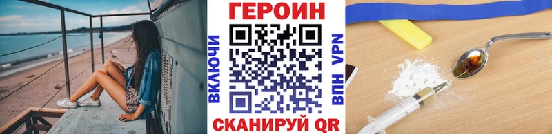 Героин Heroin Порхов