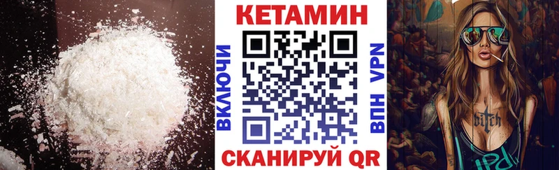 продажа наркотиков  Порхов  КЕТАМИН VHQ 